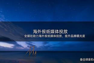 北青：4名中国裁判放弃朋友年夜饭邀约，准备亚洲杯决赛执法