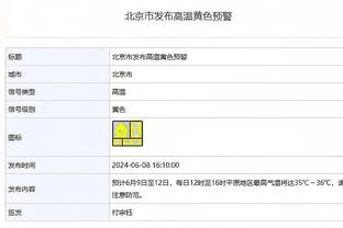 爵士GM：07年后我们未突破次轮 我们想要冠军而非普通季后赛球队